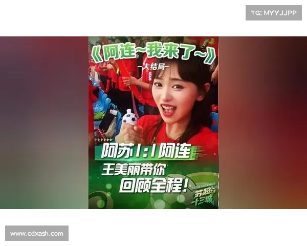 王美丽复盘阿苏阿连 11 经典对决:评弹战歌与无痕观赛的文明碰撞 王美丽复盘阿苏阿连 11 经典对决:评弹战歌与无痕观赛的文明碰撞
